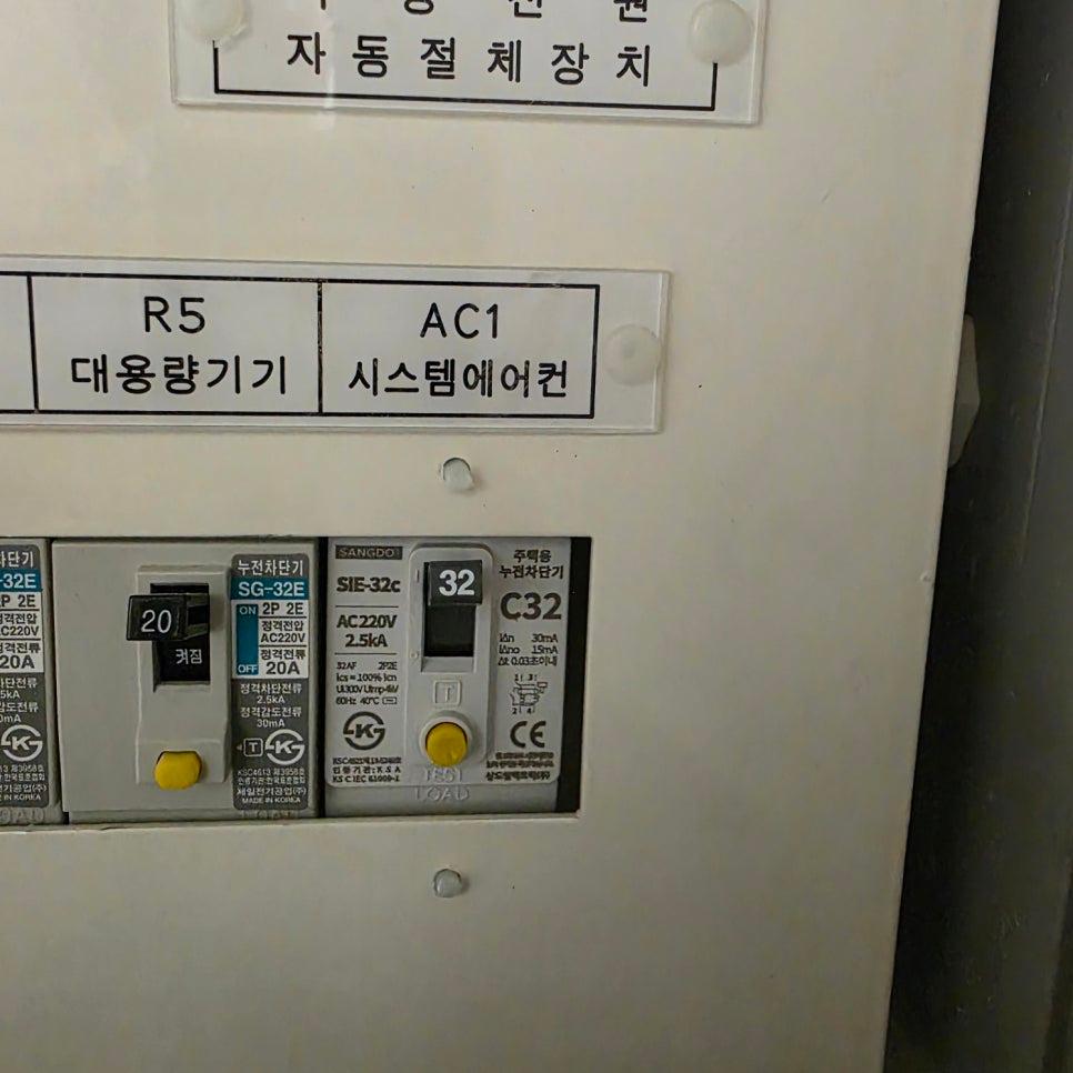 설치된 표시판과 스위치 디테일
