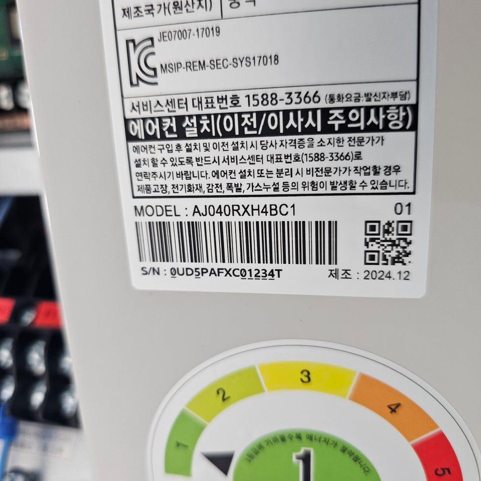 제품 모델명과 제조 정보 라벨