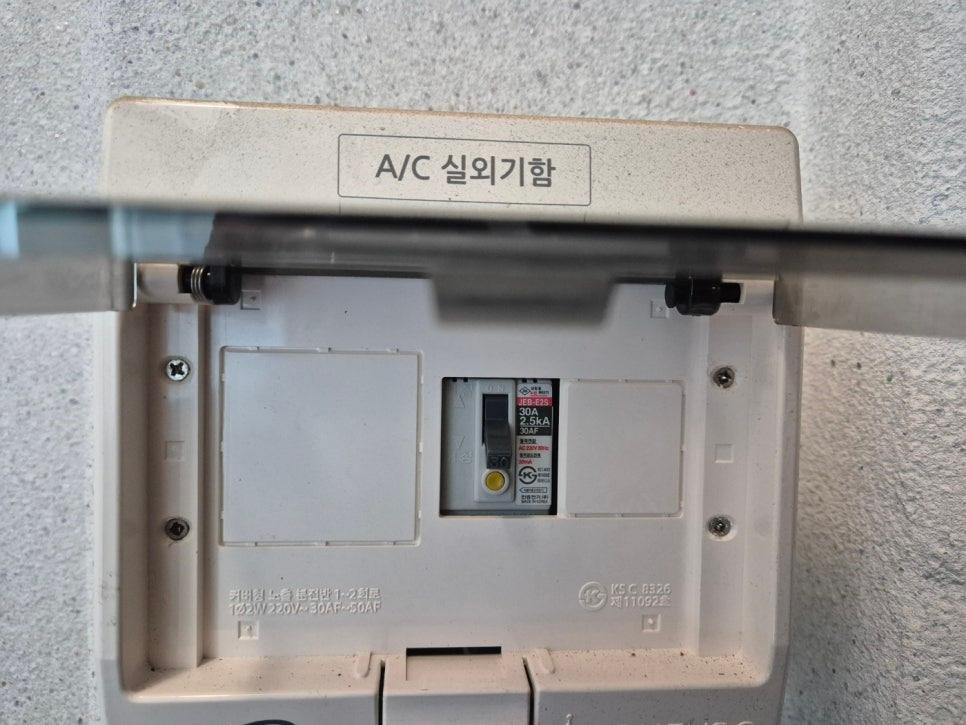 KSC 8526 표시가 있는 실외기함 전기 박스