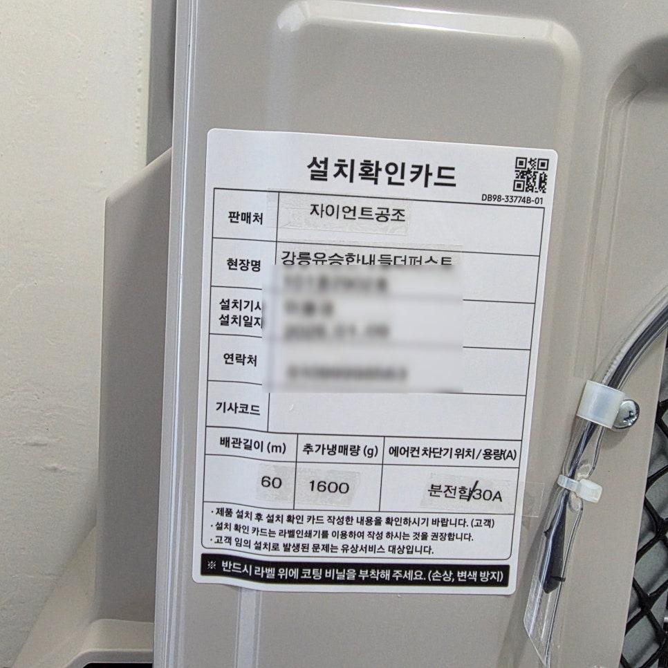 설치확인카드가 부착된 제품 디테일