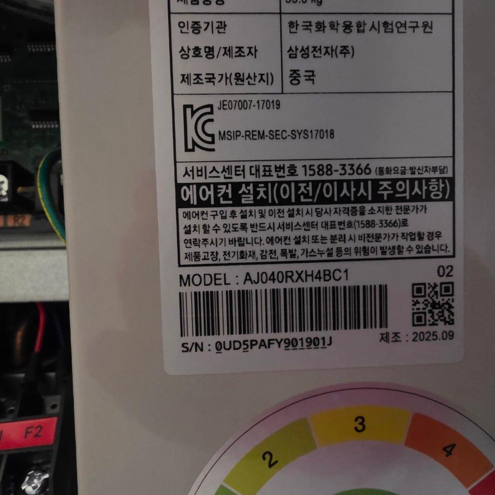제품 라벨이 부착된 기기 일부