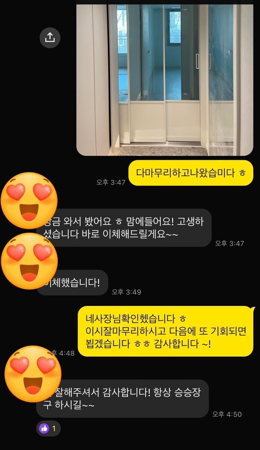 모든 공정이 마무리된 깨끗한 집의 모습