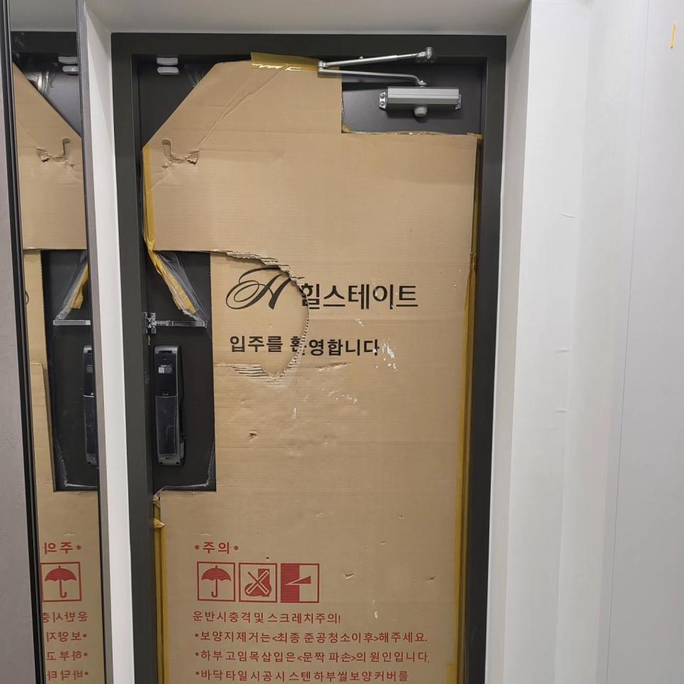 도어 손상을 방지하기 위한 보호 작업 중