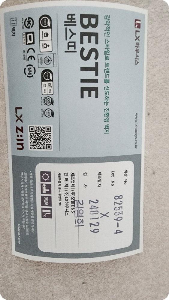 사용된 자재의 제품 라벨