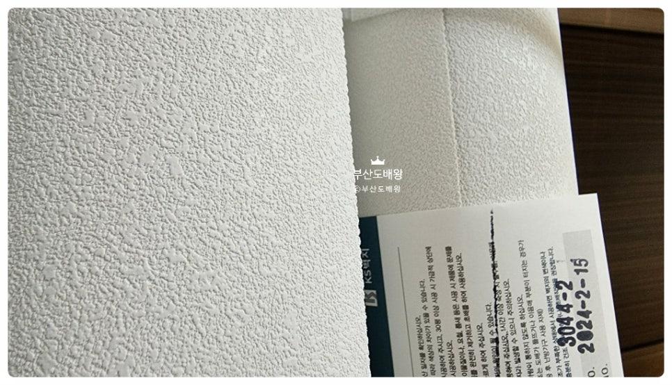 벽재 소재의 거친 표면을 확인하는 과정