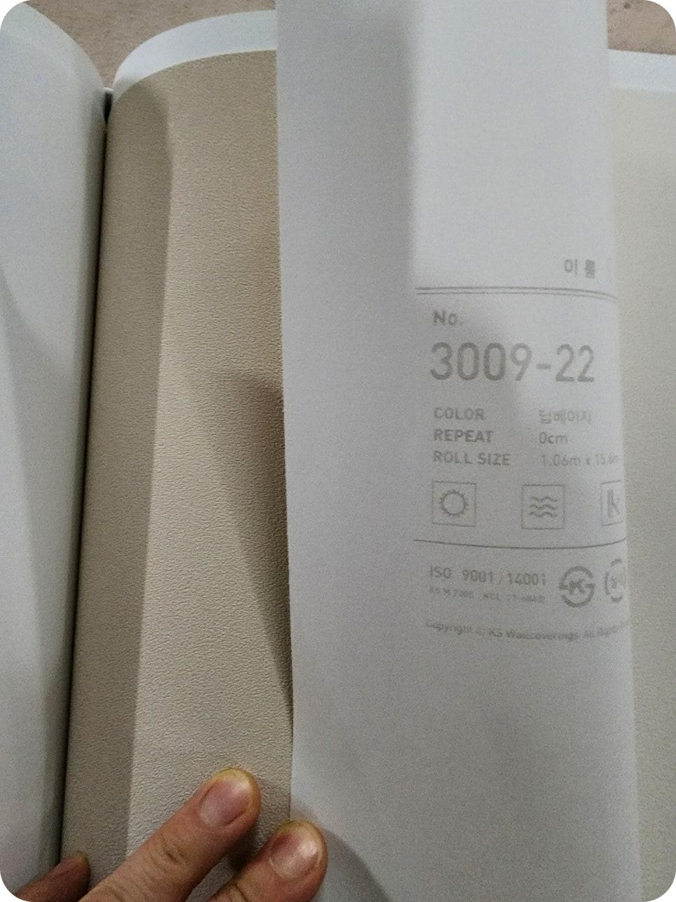 안방에 사용된 딥베이지 컬러 벽지 자재 정보