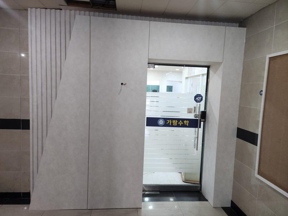 가람수학 유리문이 설치된 현관 입구