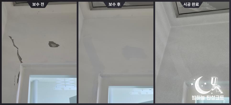 검은 오염점이 흩어져 있는 벽면의 시공 전 모습