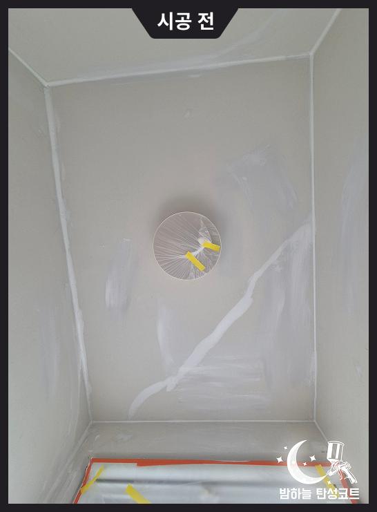 벽면과 천장의 마감 상태를 점검하는 과정