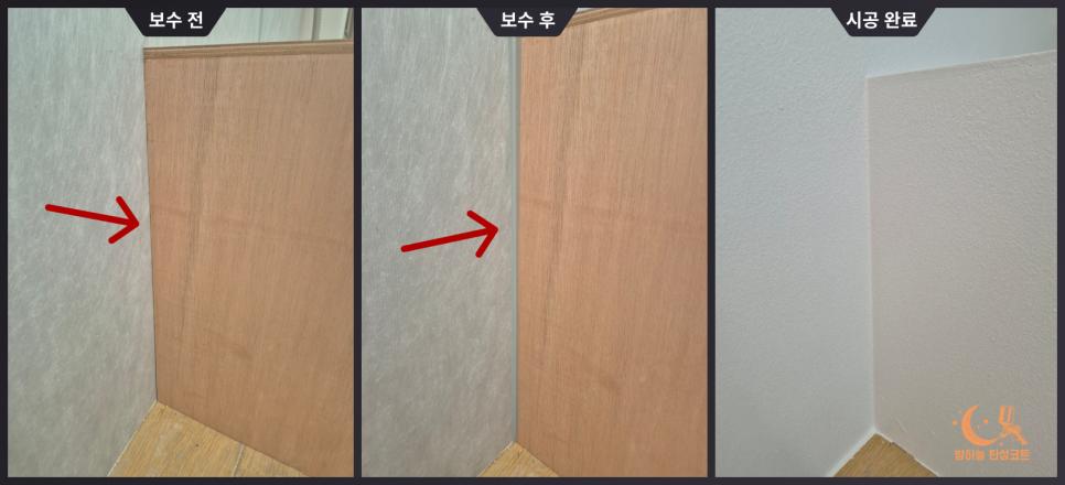 문과 벽면의 틈새를 꼼꼼히 살피는 중