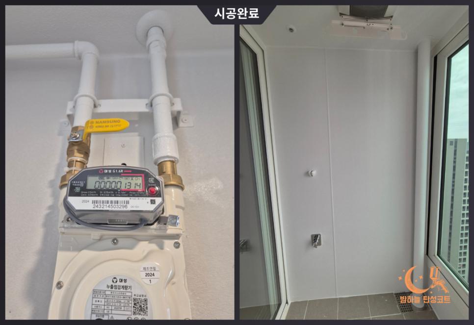배관과 가스계량기 설비가 있는 벽면 마감