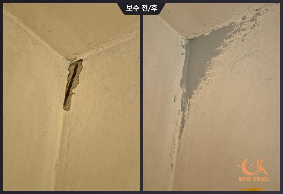 기초 작업을 위해 벽면을 다듬는 과정