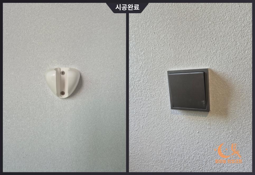 스위치와 장치 주변의 디테일한 마무리