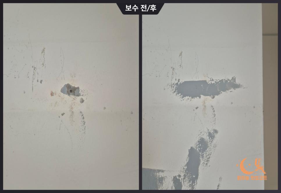 얼룩과 흠집으로 고민이었던 시공 전 상태