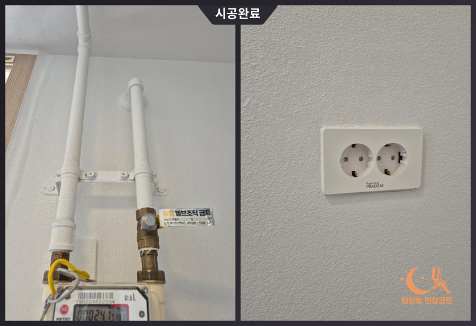 소켓과 수전 부근까지 세심하게 진행된 보양 작업