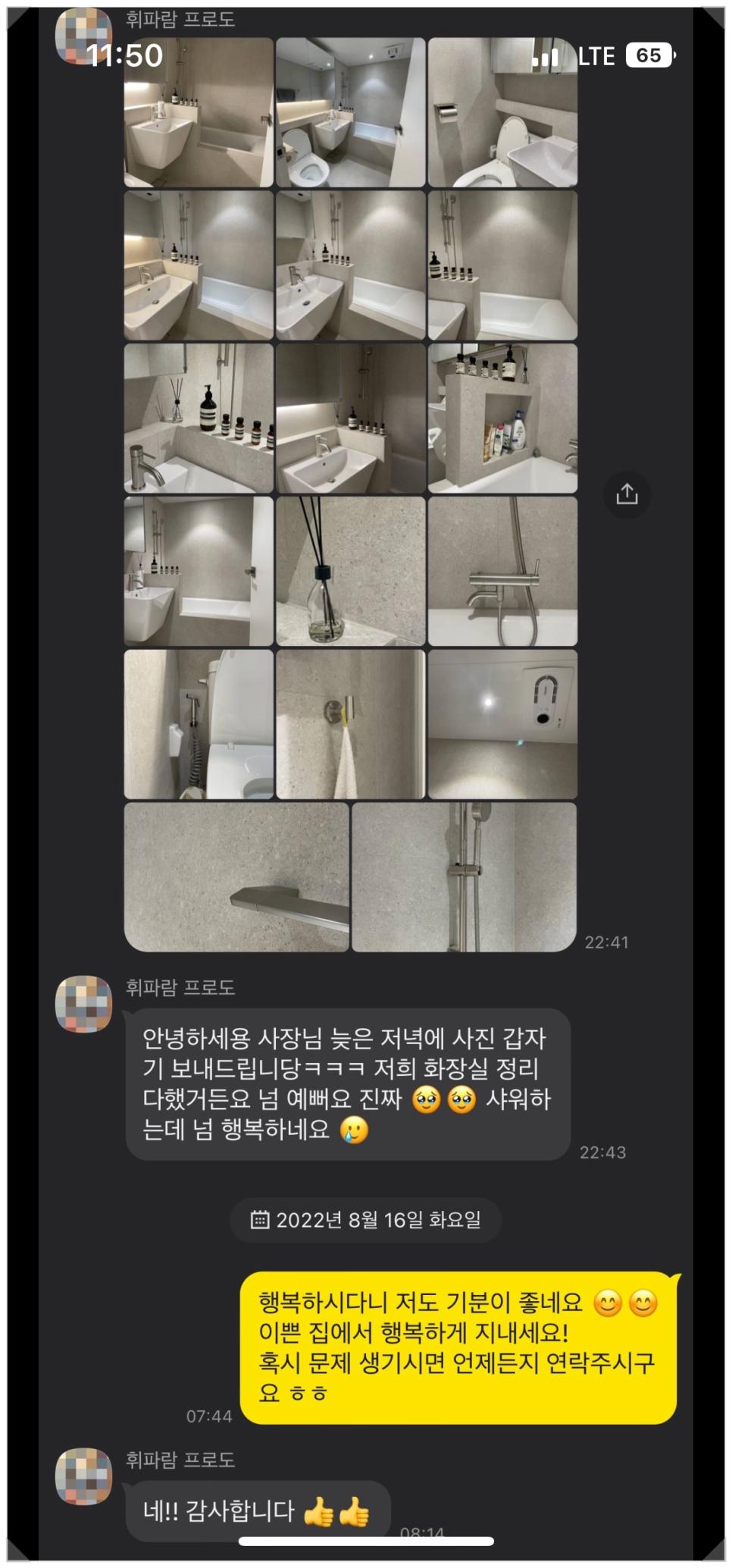 차분한 회색 톤이 돋보이는 욕실의 최종 모습