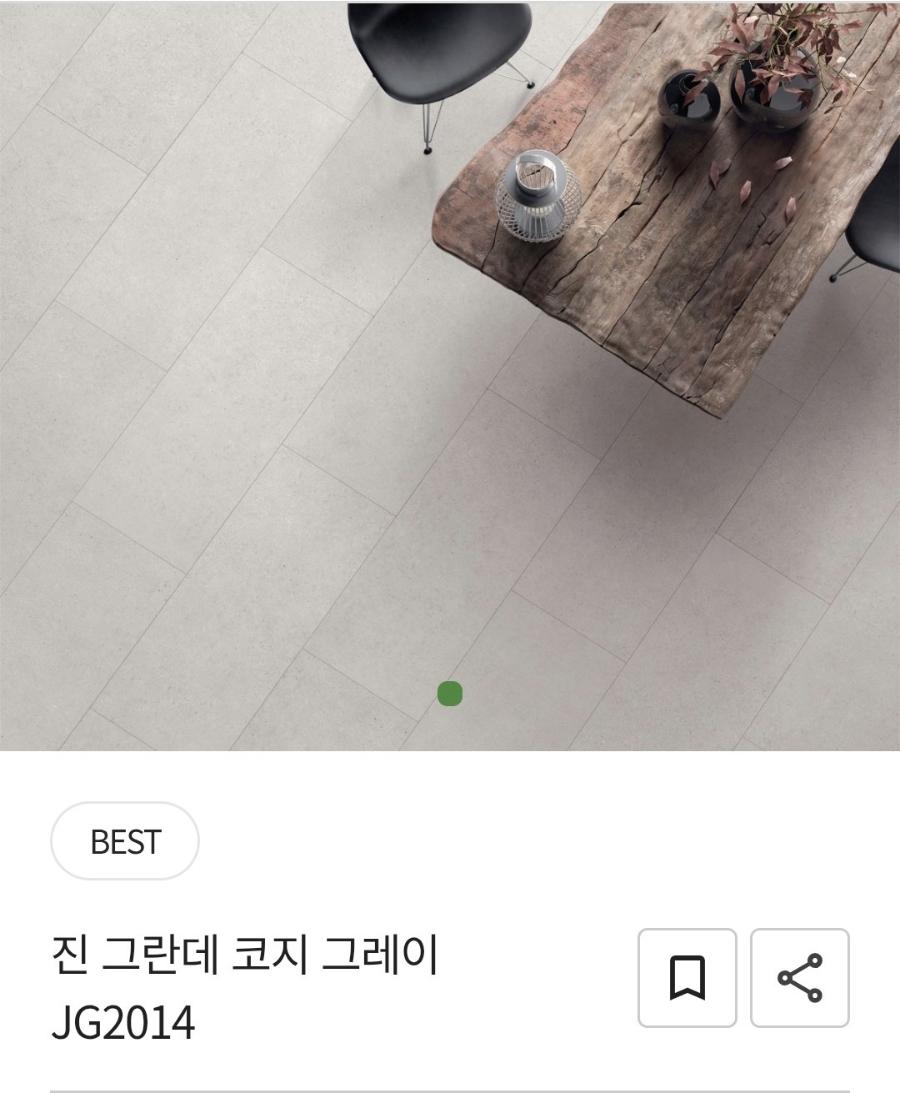 가구와 함께 배치해 본 자재의 색감