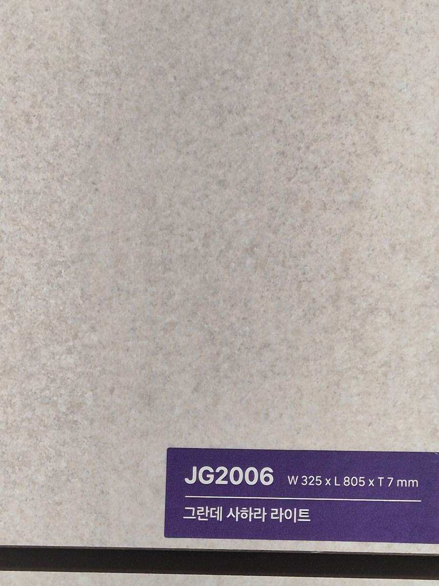 제품 코드 JG2006과 규격이 적힌 그란데 사하라 라이트 라벨