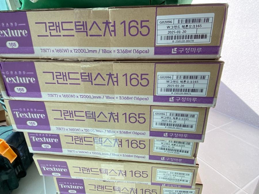 규격 정보가 표기된 그랜드텍스처 165 자재 박스