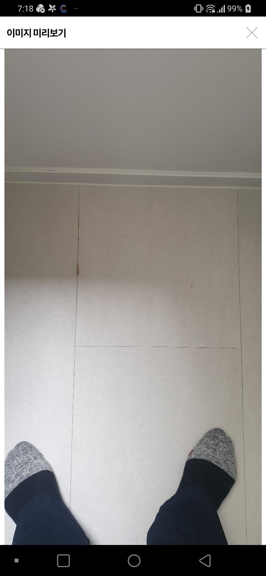 실내 바닥 타일과 벽면의 접합부