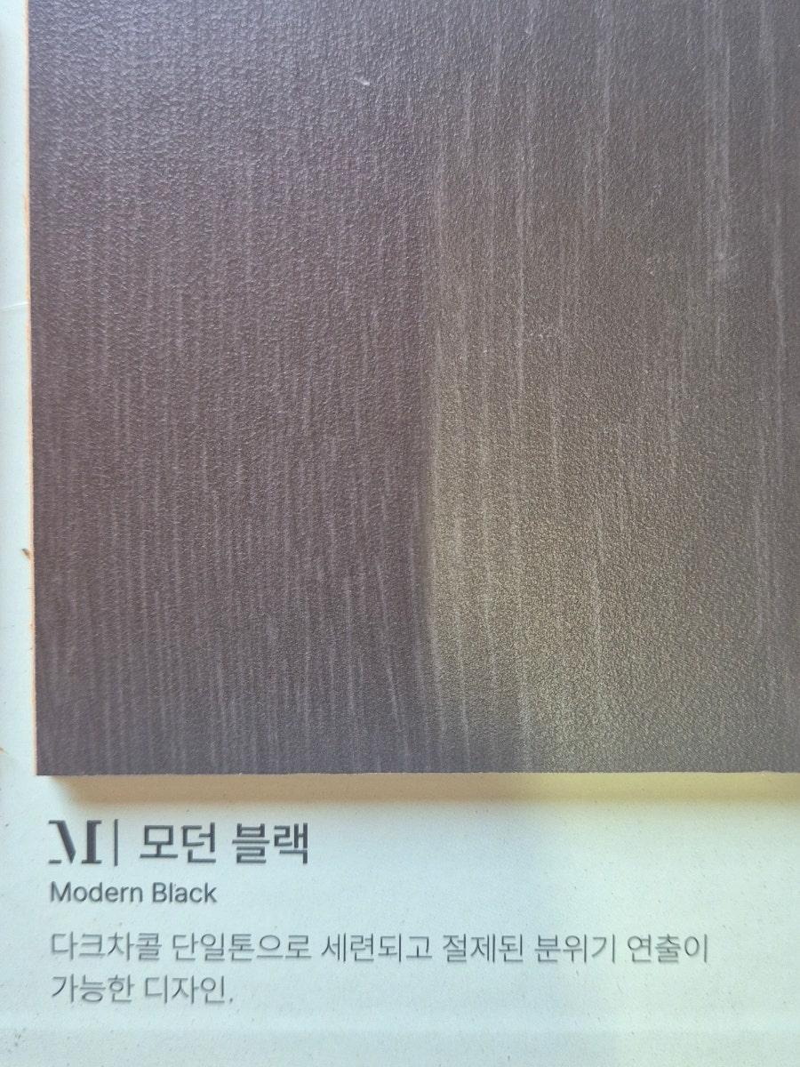 다크차콜 톤의 매끄러운 자재 샘플