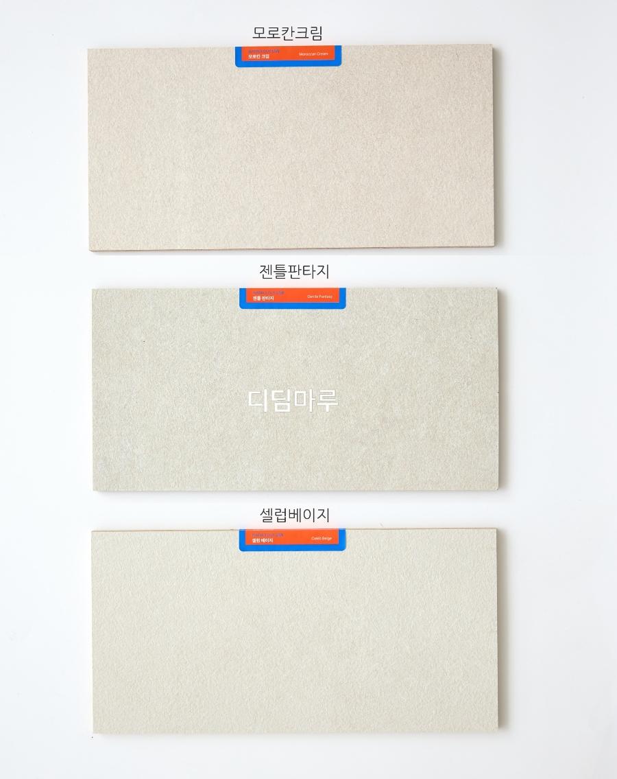신중하게 선택한 세 가지 타일 샘플들