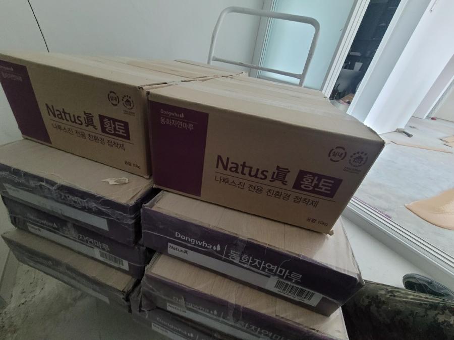현장에 반입된 Natus 真 황토본드 박스들