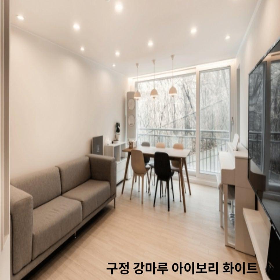 가구와 조명이 배치된 구정 강마루 시공 거실