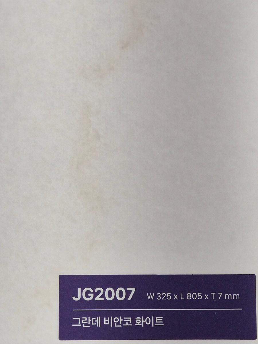 벽면에 JG2007 라벨이 붙어 있는 자재 표시