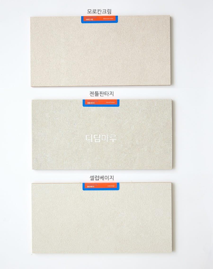 이번 시공의 핵심, 마뷸러스 리브 샘플들