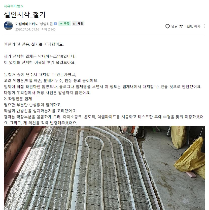 꼼꼼하게 연결되는 보일러 배선 작업