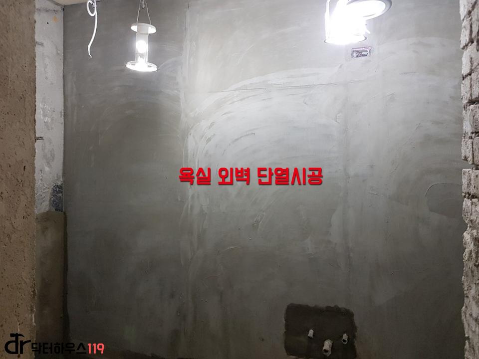 흰색 탄성코트로 마감된 내벽 상태