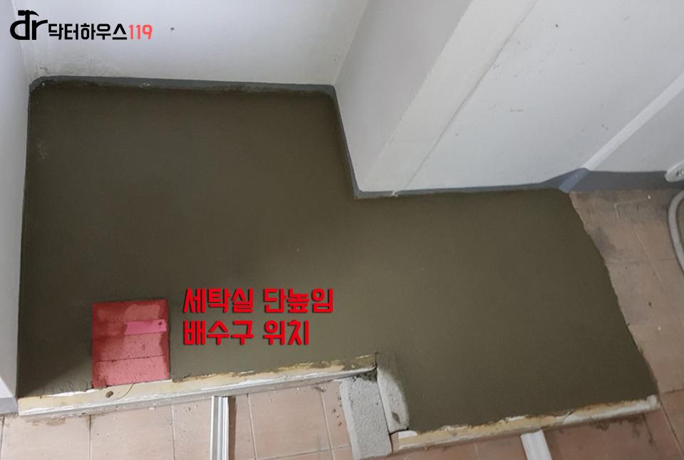 빨간색 표시판이 놓인 콘크리트 마감 공간