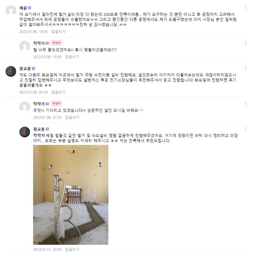 수전과 배관이 설치되는 세밀한 작업 과정