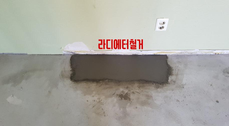 라디에이터를 제거하고 바닥을 정리하던 과정