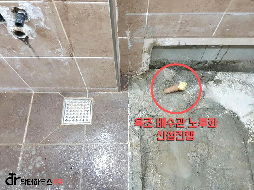 배수관 신설 작업 중인 욕조 바닥면