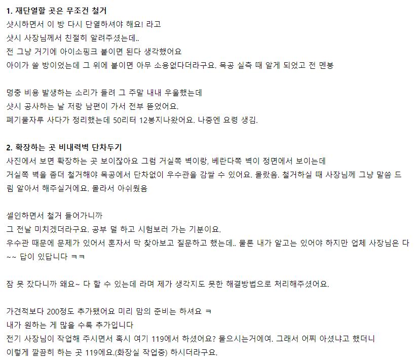 기초를 위해 구조물을 철거한 현장 모습
