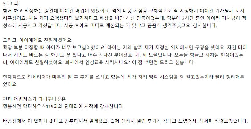 공사가 완료되어 아늑해진 아이 방