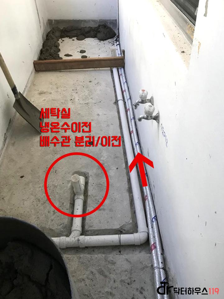 배수관 이전 작업 중인 콘크리트 바닥
