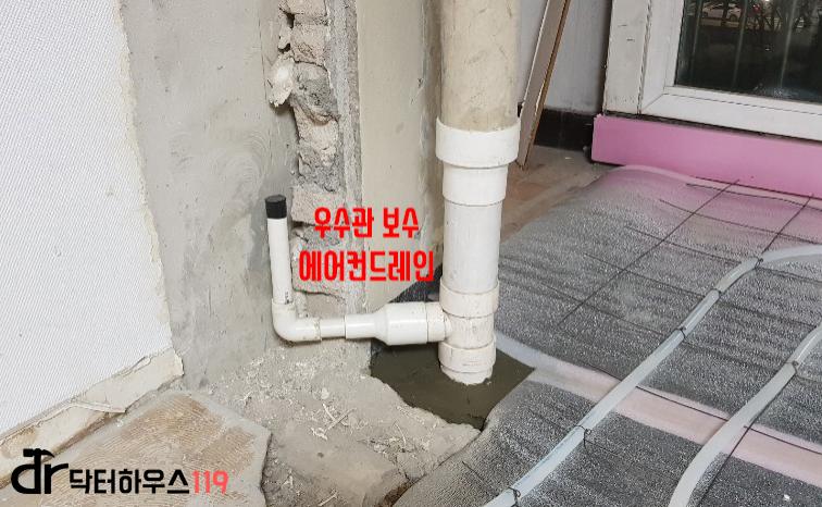 세탁실 상하수도 분리 작업 현장