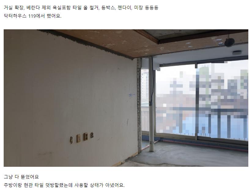 창호 근처 빈틈없이 진행된 천정 공사