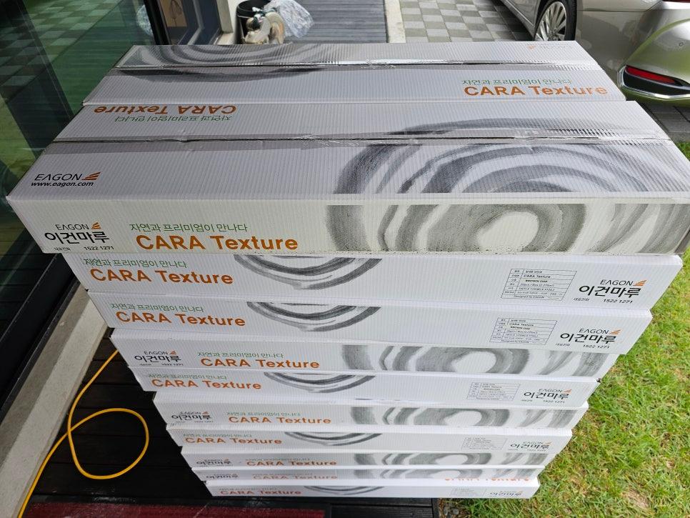 현장에 도착한 CARA Texture 자재 박스들