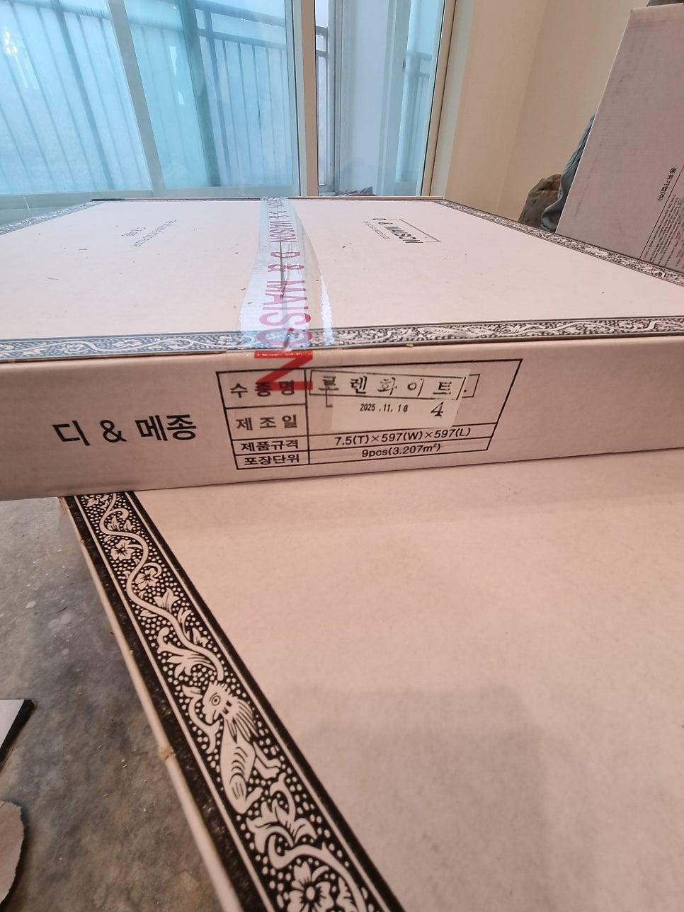 오늘의 주인공, 디앤메종 자재 박스