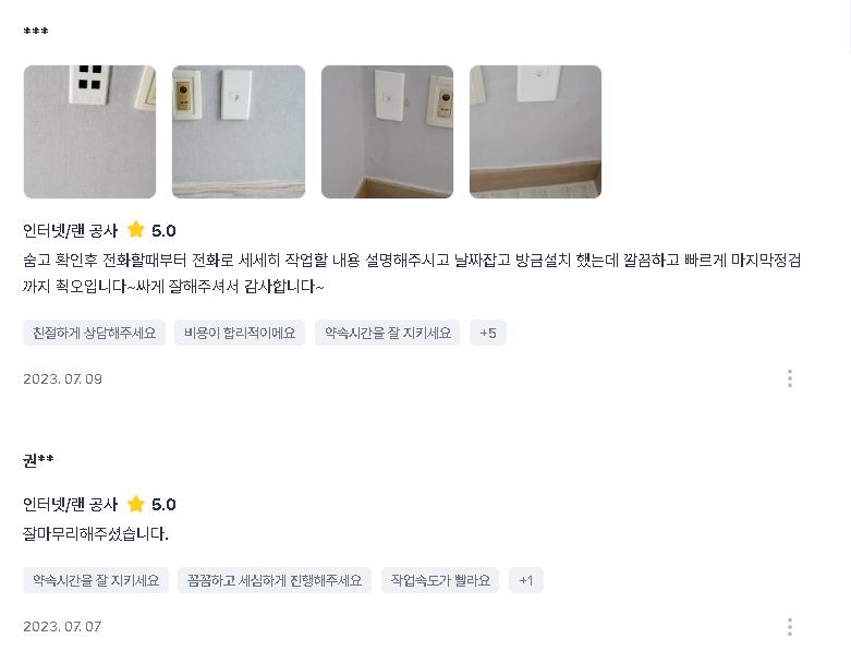 깔끔하게 설치된 전용 전기 스위치예요