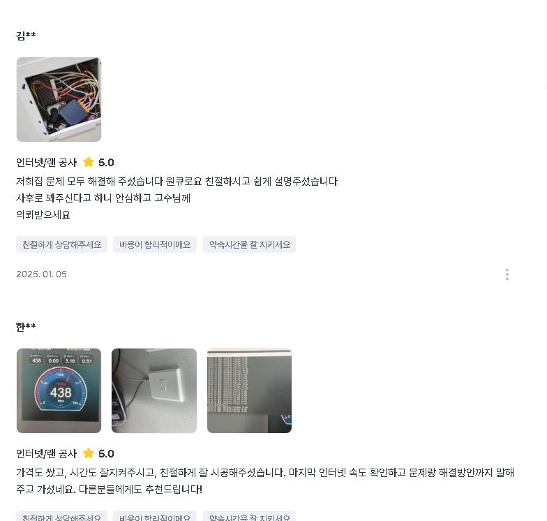 전기 박스 내부의 복잡한 배선을 확인 중이에요