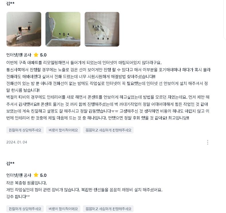 벽면 노출 구조물을 통해 경로를 찾는 과정이에요