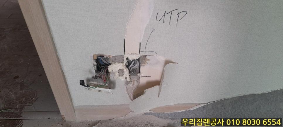 파손된 벽면 사이로 노출된 UTP 케이블