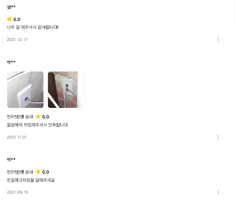 튼튼하게 연결된 전원 소켓이에요