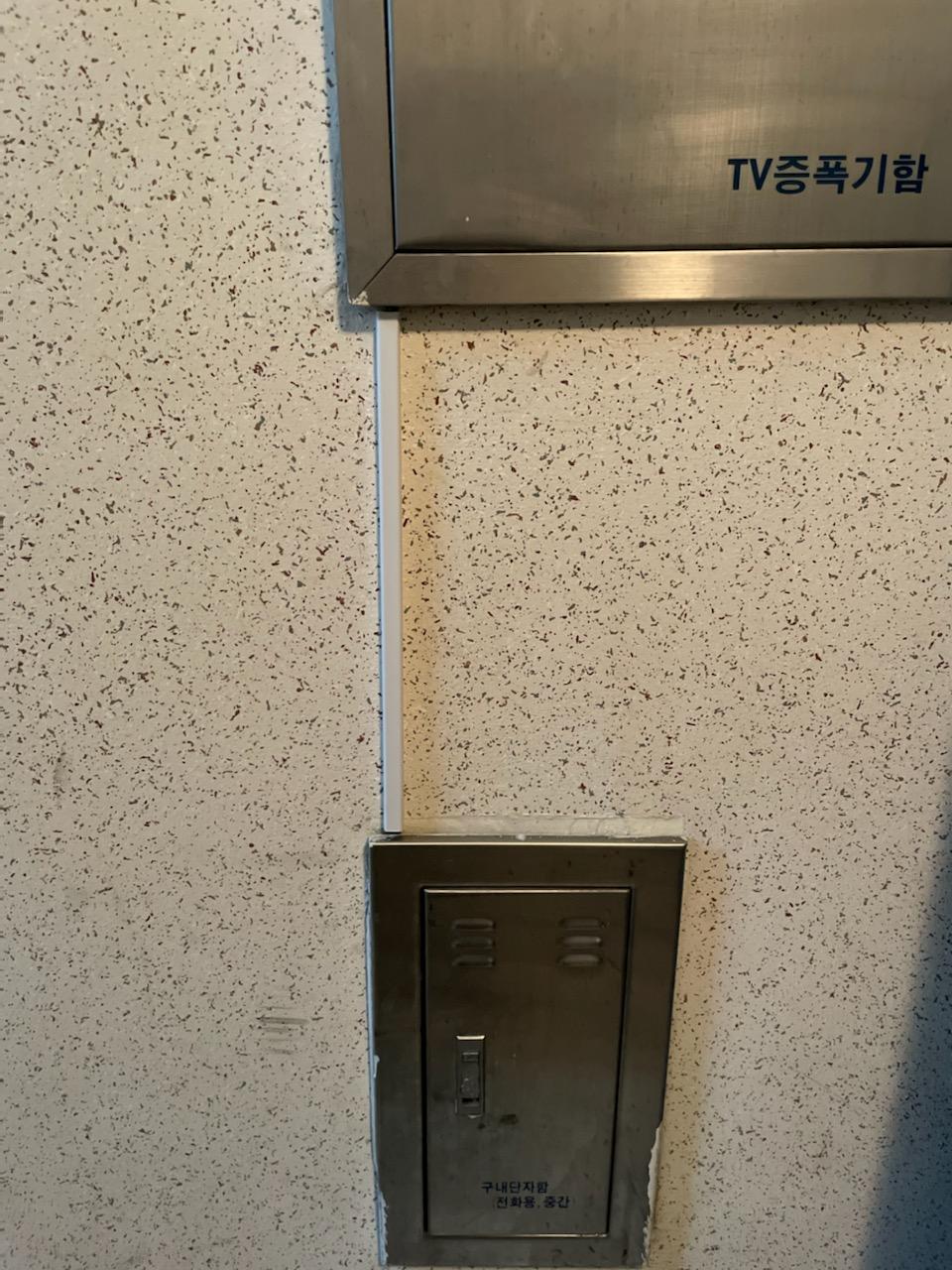 금속제 전기 박스와 상단 TV 증폭기함