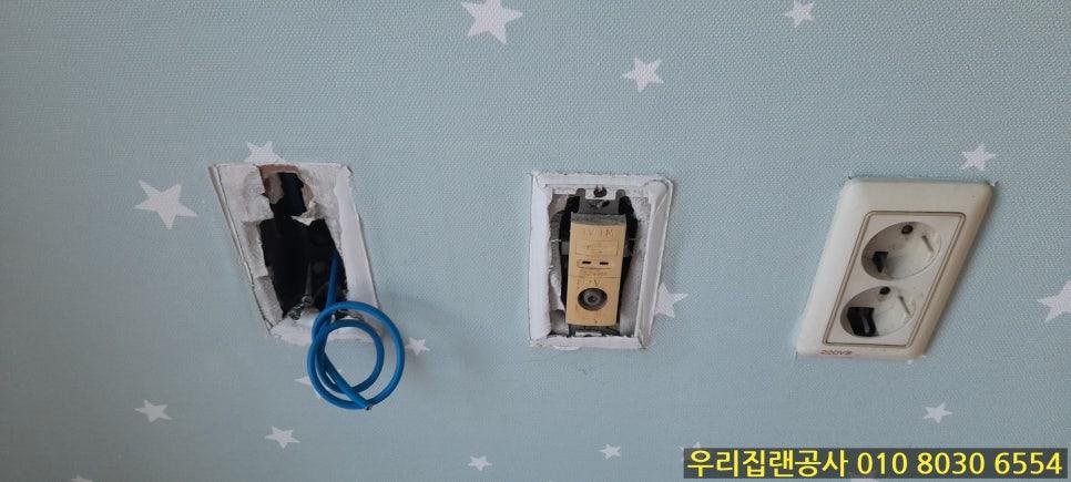 파란색 전선이 노출된 상태의 스위치와 소켓 설치 과정